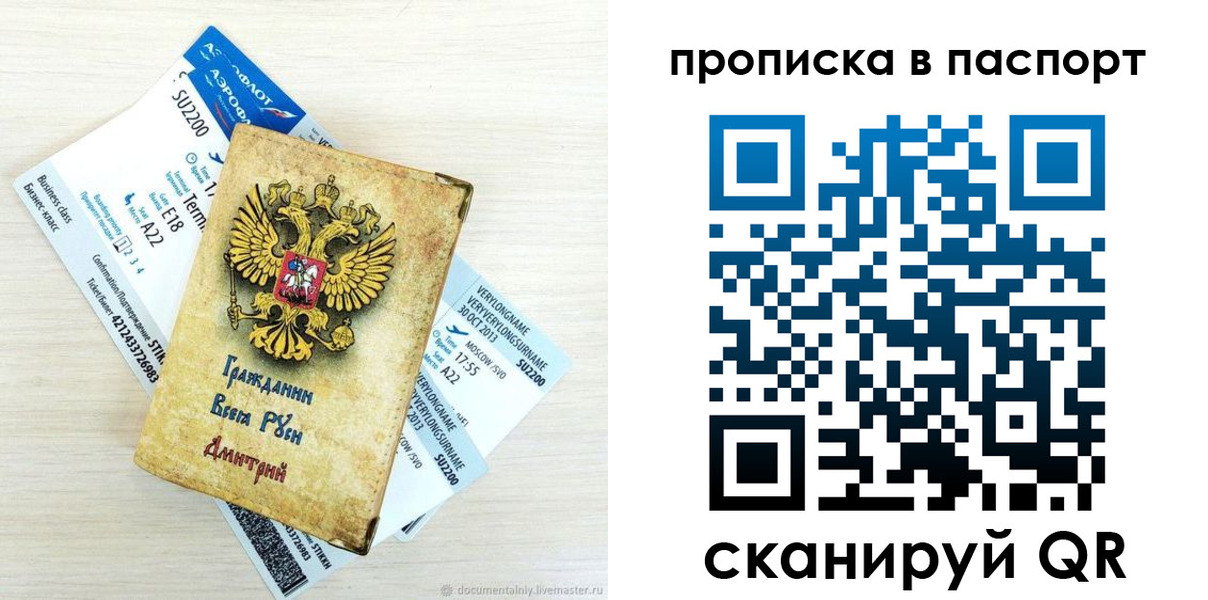 временная регистрация 2025 в Ноябрьске