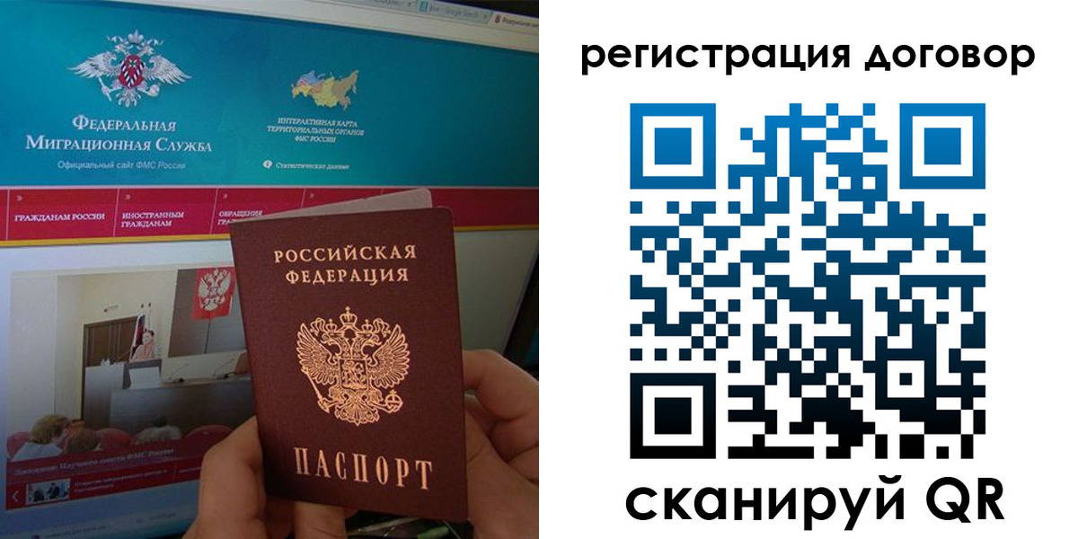 временная регистрация законно в Ноябрьске